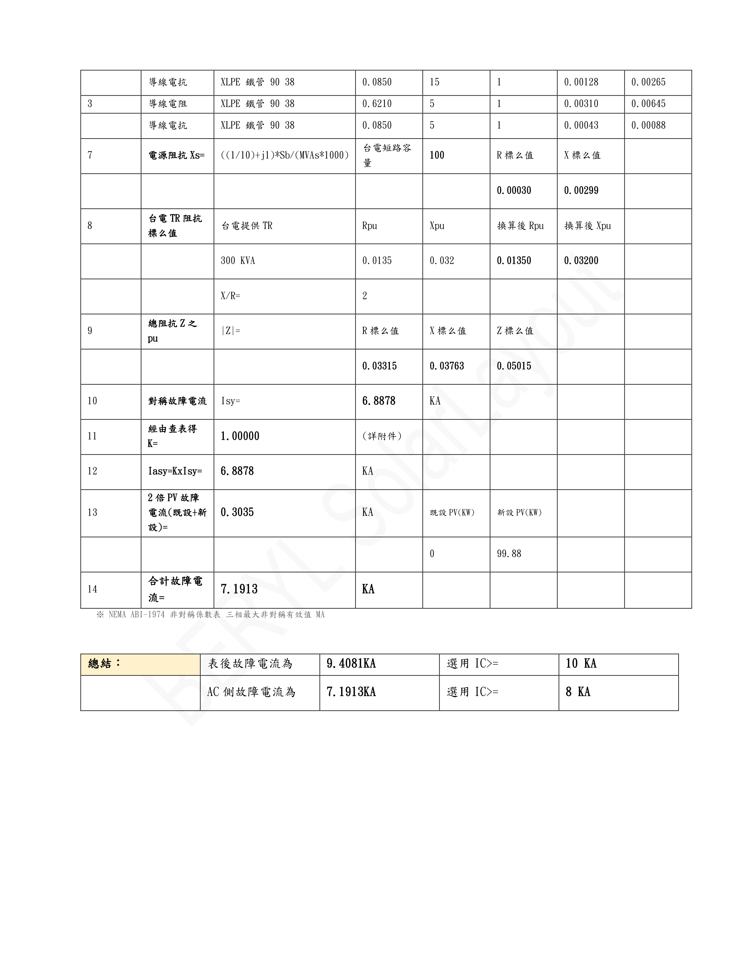 電壓降