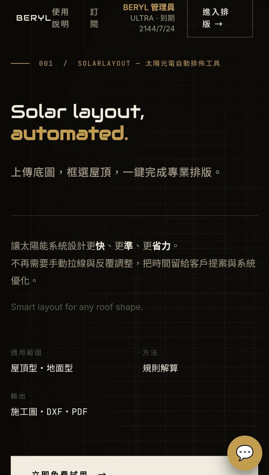 登入後右上角的進入排版按鈕
