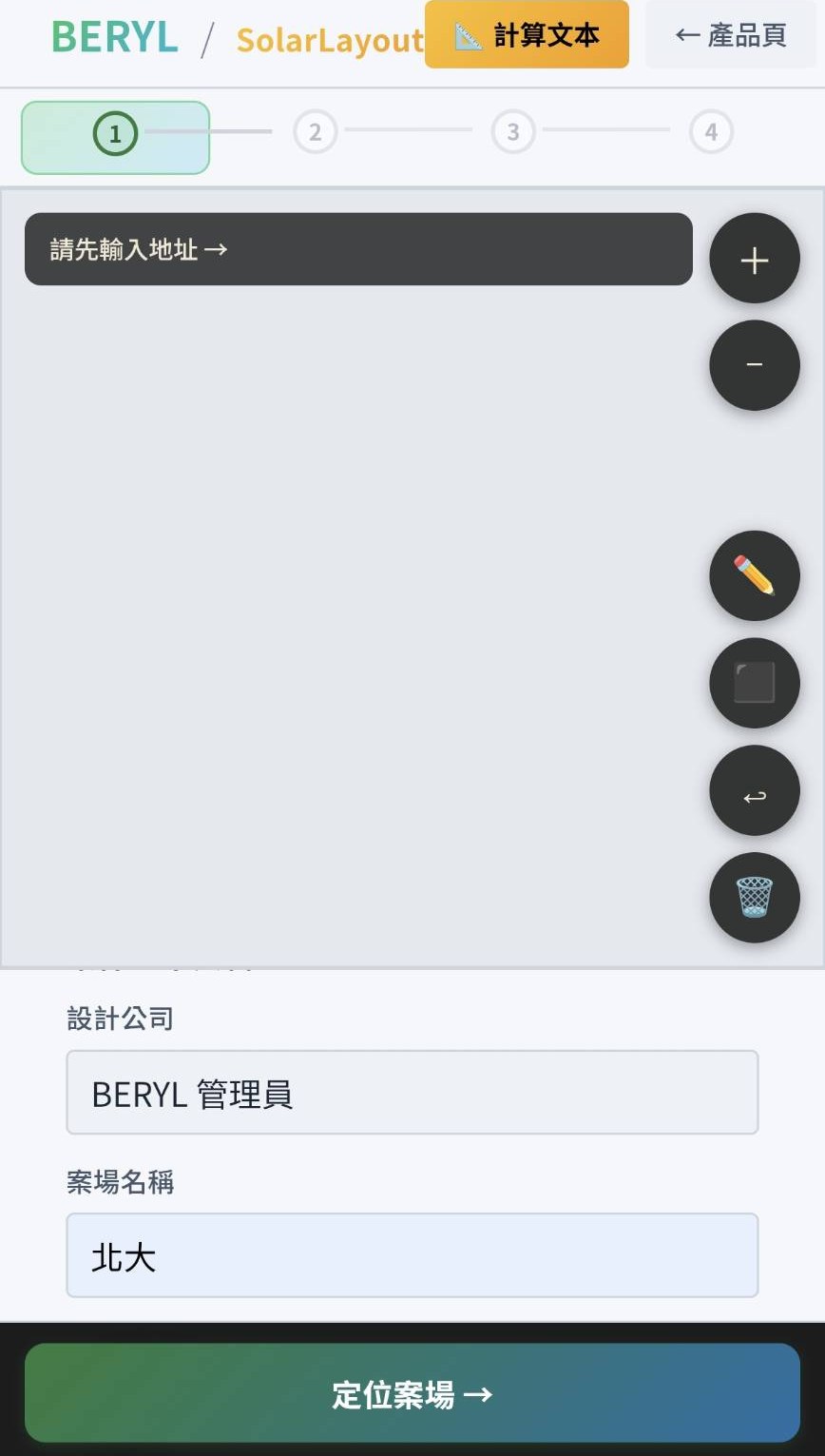 填寫設計公司、案場名稱等表單欄位